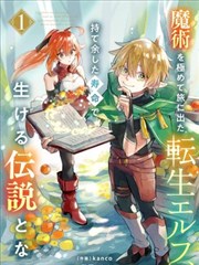 雪国列车第七节 本子漫画在线观看
